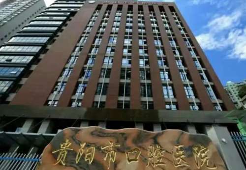 贵阳地包天矫正需要多少钱?当地性价比医院推荐插图1 贵阳地包天矫正需要多少钱?当地性价比医院推荐插图1