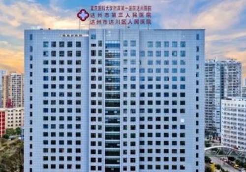 简阳人民医院植发多少钱?8000元起,更多口碑医院详情曝光插图3 简阳人民医院植发多少钱?8000元起,更多口碑医院详情曝光插图3