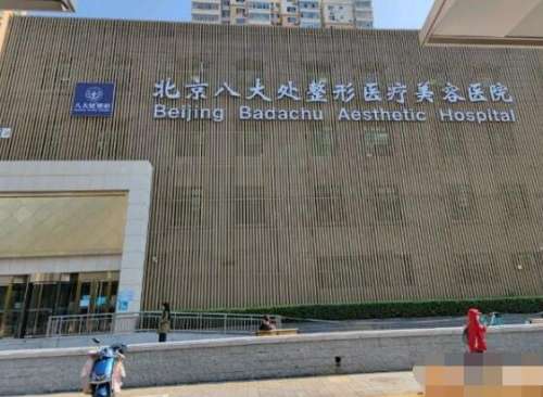 王太玲医生做双眼皮怎么样?在那里坐诊?医生资料+案例插图1