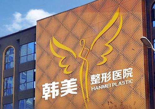 绵阳玻尿酸注射价格怎么样?推荐当地性价比机构给大家!插图3 绵阳玻尿酸注射价格怎么样?推荐当地性价比机构给大家!插图3