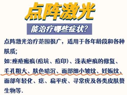 成都华西医院点阵激光多少钱？附术前面诊小技巧|价格表参考！插图4