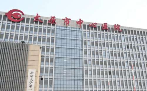 太原市中心医院梁延军手术疤痕修复技术怎么样?价格大概3千元起插图 太原市中心医院梁延军手术疤痕修复技术怎么样?价格大概3千元起插图