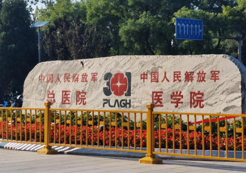 301医院吸脂手术价格表,项目打包价、住院费详细拆解插图 301医院吸脂手术价格表,项目打包价、住院费详细拆解插图