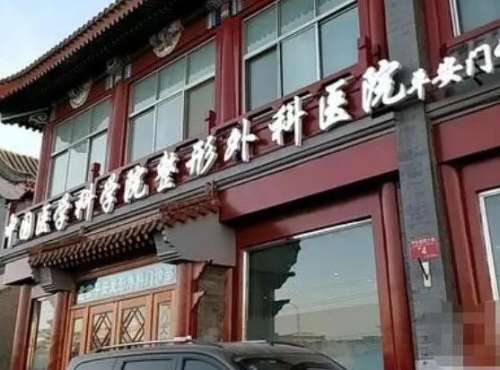 王太玲医生做双眼皮怎么样?在那里坐诊?医生资料+案例插图