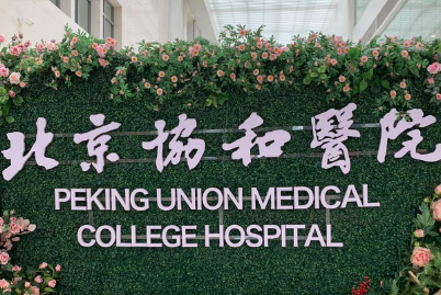 北京疤痕修复多少钱？八大处、301等医院价格表一览插图2