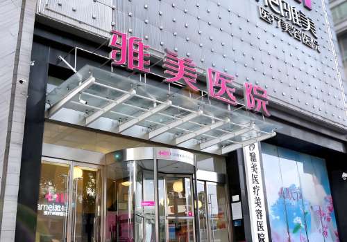 长沙雅美自体隆胸价格多少?低至1.5万元起,人气医生信息公布,附价格表插图4 长沙雅美自体隆胸价格多少?低至1.5万元起,人气医生信息公布,附价格表插图4