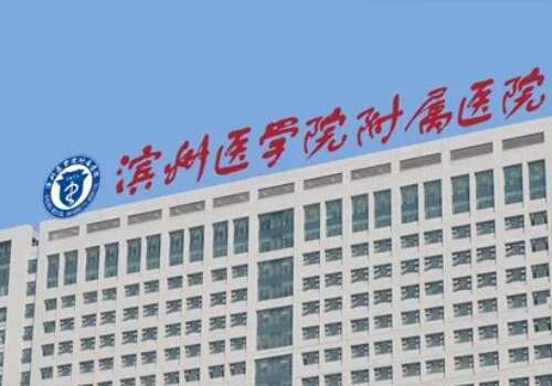烟台打少女针多少钱?低至2.2w起;2026新版5家实力机构曝光插图2 烟台打少女针多少钱?低至2.2w起;2026新版5家实力机构曝光插图2