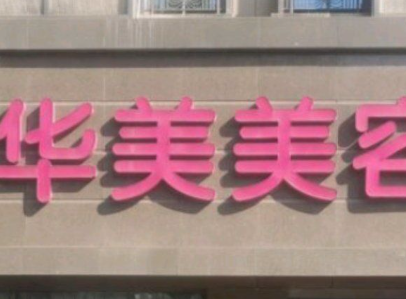 南京十大隆胸医院价目表更新!推荐几家性价比高的机构_带真实评价插图1 南京十大隆胸医院价目表更新!推荐几家性价比高的机构_带真实评价插图1