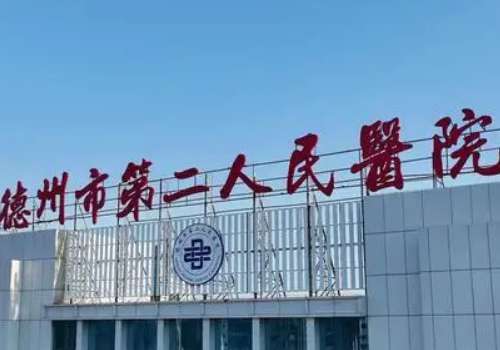 德州隆鼻多少钱?大概在1.8w元+起;附口碑医院信息插图3 德州隆鼻多少钱?大概在1.8w元+起;附口碑医院信息插图3