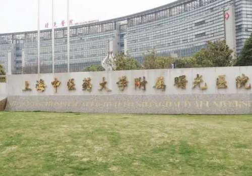 上海中医药大学附属曙光医院东院茅婧怡鼻唇沟凹陷填充收费多少?经验案例,价格多少插图