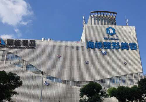 福州打童颜针多少钱?大概在1.5w起;人气医院大公开插图1 福州打童颜针多少钱?大概在1.5w起;人气医院大公开插图1