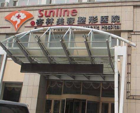 沈阳杏林拉皮需要多少钱?价格28000元起,张宇夫\崔昌墉实力比拼!插图 沈阳杏林拉皮需要多少钱?价格28000元起,张宇夫\崔昌墉实力比拼!插图