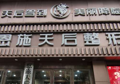 恩施整形医院做双眼皮价格是多少?低至8k起;避坑指南插图3 恩施整形医院做双眼皮价格是多少?低至8k起;避坑指南插图3