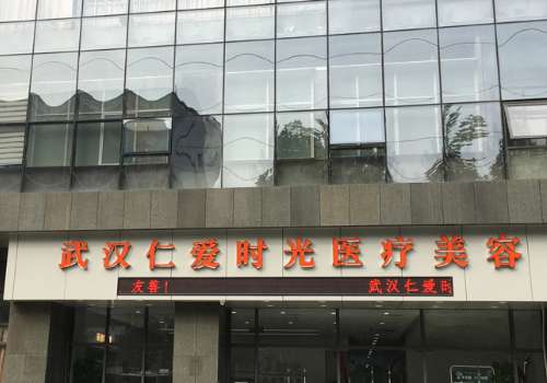 武汉紧缩针多少钱一支哪里可以打？3000元起，这份本地指南请收好！插图4