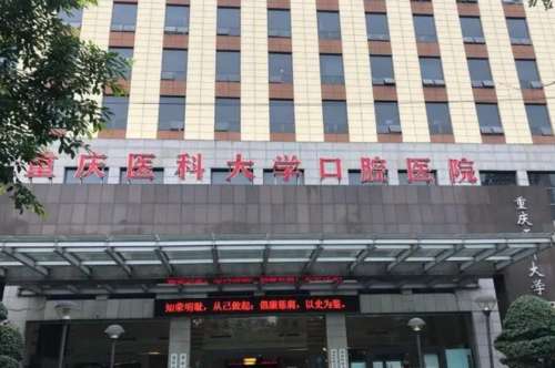 重庆地包天矫正需要多少费用多少?当地性价比机构推荐!插图1 重庆地包天矫正需要多少费用多少?当地性价比机构推荐!插图1