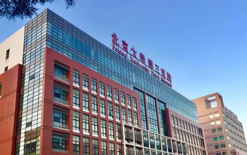 北医三院假体隆胸多少钱?2026价格信息在线看,医院基本信息这里看插图 北医三院假体隆胸多少钱?2026价格信息在线看,医院基本信息这里看插图