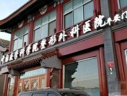 霍孟华医生口碑怎么样?坐诊医院介绍+擅长项目点评+最新价格插图 霍孟华医生口碑怎么样?坐诊医院介绍+擅长项目点评+最新价格插图