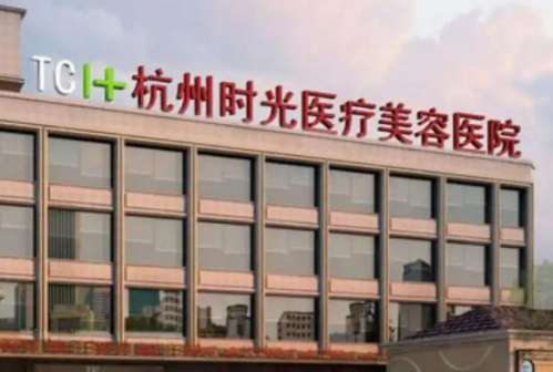 杭州peek填充下巴多少钱?价格区间与医生信息参考!插图2 杭州peek填充下巴多少钱?价格区间与医生信息参考!插图2
