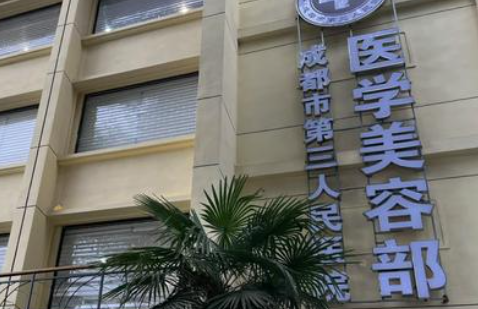 秦晓医生富贵包手术评价咋样？成都三院“颈背部抽吸松解带头人”，网友反馈：体形雕塑效果自然！插图