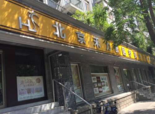 北京热玛吉价格是多少?协和、八大处、禾力康价格表参考插图2 北京热玛吉价格是多少?协和、八大处、禾力康价格表参考插图2