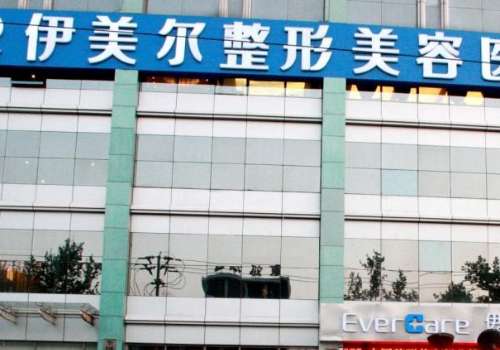 济南打少女针多少钱?大概在2.2w元起;5家正规口碑点评插图1 济南打少女针多少钱?大概在2.2w元起;5家正规口碑点评插图1