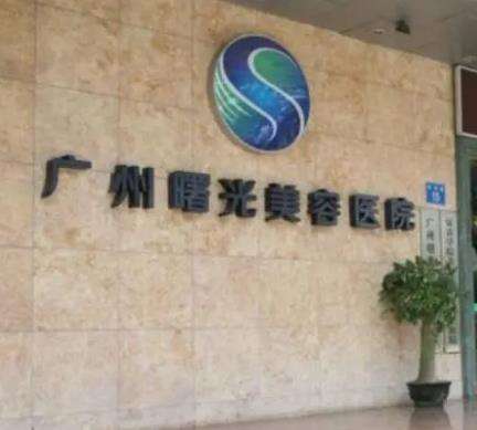 广州注射下巴要多少钱?25,300元左右起|性价比机构在线选择!插图3 广州注射下巴要多少钱?25,300元左右起|性价比机构在线选择!插图3