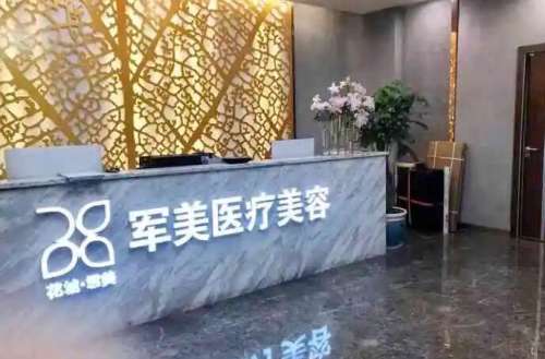 广州军美王世虎医生多少钱？医生口碑分析|脂肪填充案例分享！插图1
