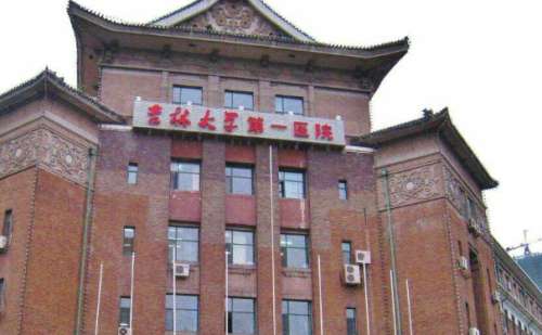 吉林大学第一医院彭维海注射瘦脸手术技术怎么样?价格分析表|报价多少插图 吉林大学第一医院彭维海注射瘦脸手术技术怎么样?价格分析表|报价多少插图