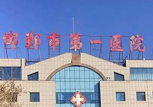 邯郸打童颜针多少钱?大概在1.5w起;5家优质机构出炉!插图2 邯郸打童颜针多少钱?大概在1.5w起;5家优质机构出炉!插图2