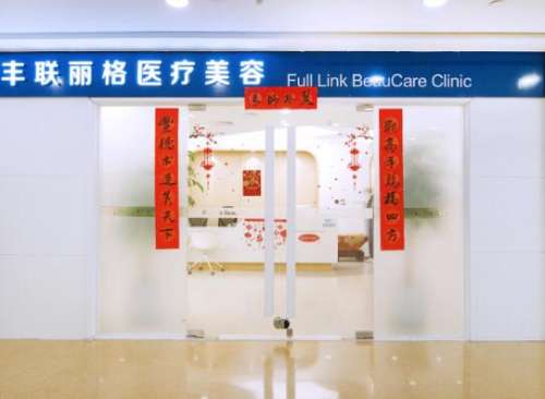 王冀耕教授面部年轻化技术怎么样?专家介绍+真人恢复过程图插图1
