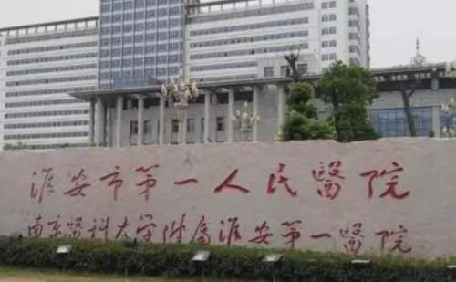 淮安市第一人民医院程宏宇自体隆鼻费用标准?90天案例,需要多少钱插图