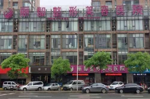 无锡丽都整形医院整形医生有哪些？推荐3位专业靠谱的医生插图