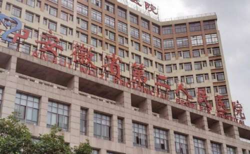 安徽省第二人民医院朱瑞明双眼皮费用多少?案例欣赏,价目一览表插图