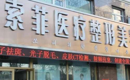 哈尔滨宝尼达填充面部技术好的医生名单插图2