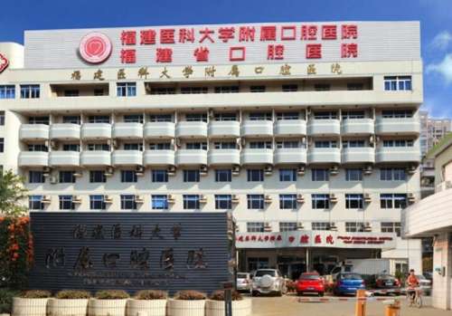 福州地包天矫正需要多少钱?推荐几家口碑好实力强的医院!插图2 福州地包天矫正需要多少钱?推荐几家口碑好实力强的医院!插图2