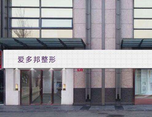 北京黎星医生做修复怎么样?医生介绍+眼修复案例鉴赏插图