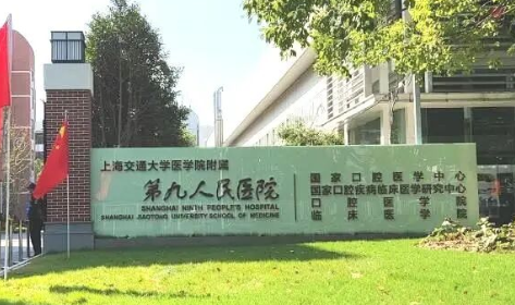 上海九院整形抽脂多少钱?附详细价格表插图1 上海九院整形抽脂多少钱?附详细价格表插图1