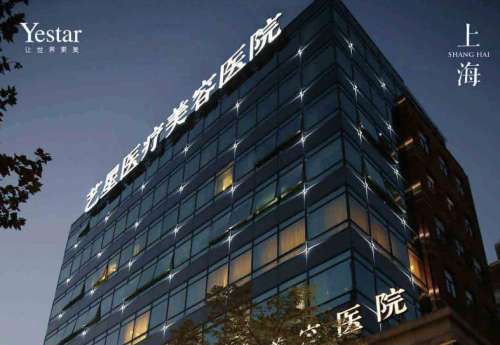 上海填充泪沟哪家医院好需要多少钱?5000元起;上海九院、薇琳等热门机构上榜插图4 上海填充泪沟哪家医院好需要多少钱?5000元起;上海九院、薇琳等热门机构上榜插图4