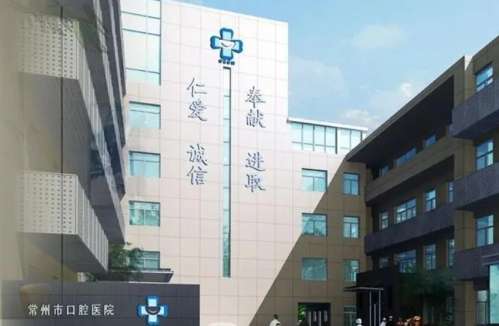 常州地包天下颌骨矫正手术多少钱?性价比机构都在这!放心选插图1 常州地包天下颌骨矫正手术多少钱?性价比机构都在这!放心选插图1