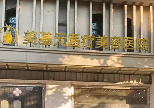 武汉抽脂减肥价格一览表汇总！腹部吸脂低至1W起；当地人气机构分享插图2
