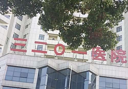汉中做提眉多少钱?5k元起、市中心院、三二〇一院等公立科室值得信赖插图2 汉中做提眉多少钱?5k元起、市中心院、三二〇一院等公立科室值得信赖插图2