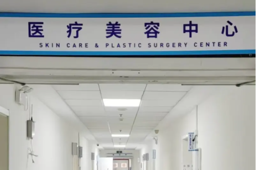 上海普陀区去眼袋手术医院排行榜前五强分析,去眼袋手术参考价格是3600元起步插图2 上海普陀区去眼袋手术医院排行榜前五强分析,去眼袋手术参考价格是3600元起步插图2