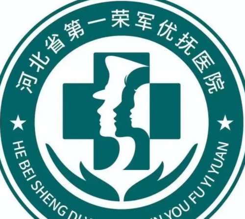 河北省优抚医院潘兴旺怎么样？牙齿矫正技术解析！含2026价格表插图2