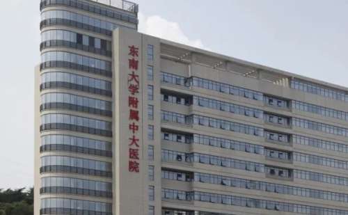 东南大学附属中大医院郭芳芳私密整形技术怎么样?收费多少?价格插图 东南大学附属中大医院郭芳芳私密整形技术怎么样?收费多少?价格插图