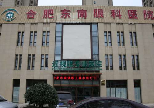 合肥近视矫正手术大概多少钱？哪家好?2026飞秒技术价格1W左右起步插图1