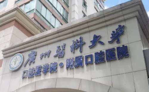 广州医科大学附属口腔医院刘畅牙套矫正价格?技术测评&案例细节插图 广州医科大学附属口腔医院刘畅牙套矫正价格?技术测评&案例细节插图