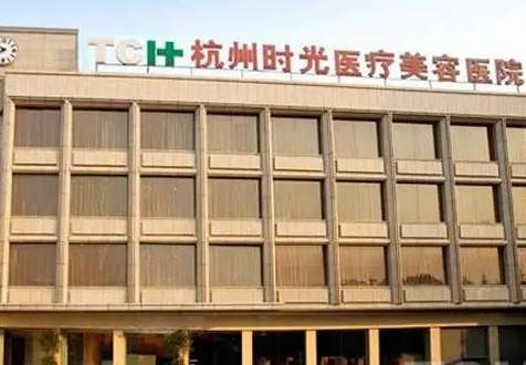 杭州时光黄良飞双眼皮修复怎么样？技术实力很可！价格收费不贵！插图1