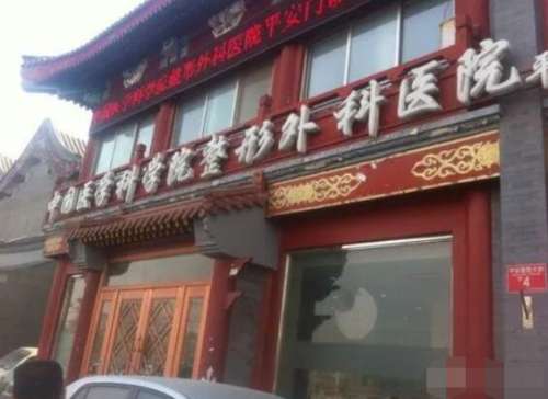 蒋海越做耳朵手术怎么样?技术水准如何?坐诊医院+最新价格插图 蒋海越做耳朵手术怎么样?技术水准如何?坐诊医院+最新价格插图