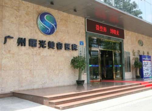 广州曙光医院王旭明医生口碑怎么样？信息介绍+双眼皮整形案例插图