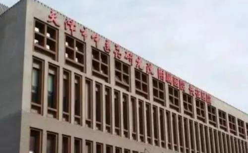 天津市中医药研究院附属医院帅海林水动力吸脂一般多少钱?费用低至9000元起插图 天津市中医药研究院附属医院帅海林水动力吸脂一般多少钱?费用低至9000元起插图